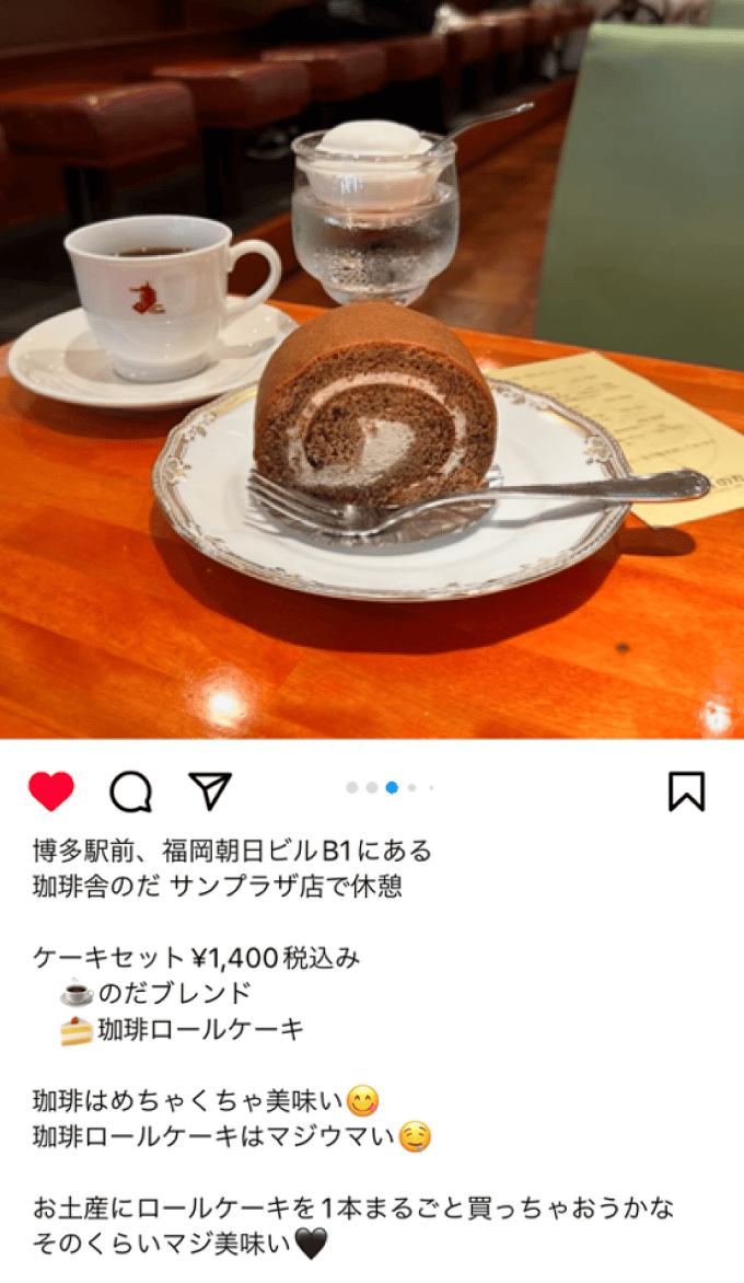 のだロール口コミ2（インスタグラム投稿）